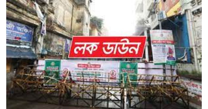 ১৬ মে পর্যন্ত বাড়লো চলমান বিধিনিষেধ