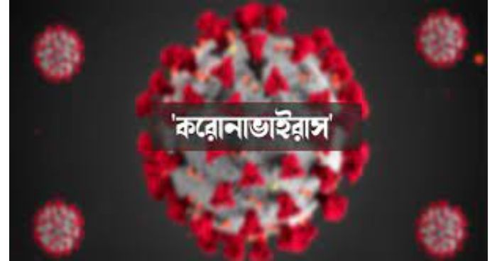 দেশে একদিনে করোনায় ১৯৫ জনের মৃত্যু, শনাক্ত ৬৭৮০