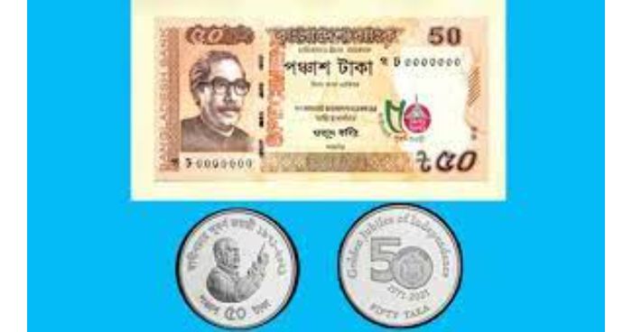 ৫০ টাকার স্মারক স্বর্ণ মুদ্রা আস‌ছে স্বাধীনতার সুবর্ণজয়ন্তীতে
