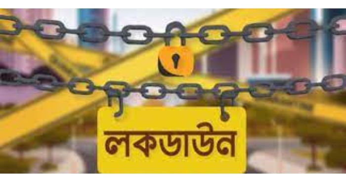 আরো এক সপ্তাহ বাড়লো চলমান লকডাউন