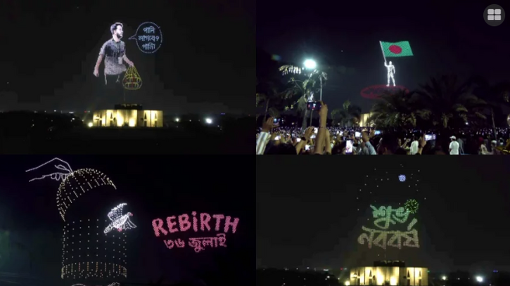 পহেলা বৈশাখে নতুন মাত্রা: গান, নাচ ও আকাশজুড়ে ইতিহাসের গল্প