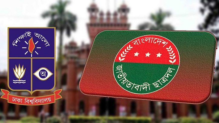 ঢাবি ছাত্রদলের হল কমিটিতে বিতর্ক, তদন্ত কমিটি গঠন