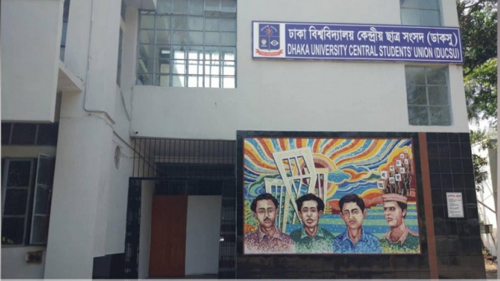 ডাকসু গঠনতন্ত্রে আংশিক সংস্কার