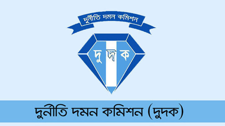 এবার সাবেক চেয়ারম্যানের বিরুদ্ধে অনুসন্ধানে নামছে দুদক