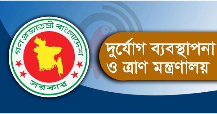 জরুরি বৈঠক ডেকেছে দুর্যোগ মন্ত্রণালয়