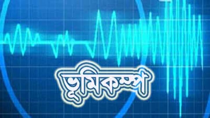 ভূমিকম্পে কেঁপে ওঠল দেশ