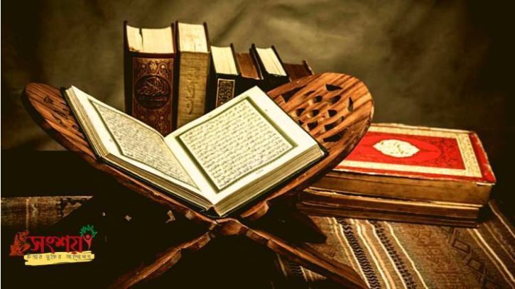 কুরআনের যেসব উপদেশ ও কাজ জানা খুবই জরুরি