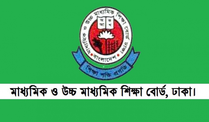 ২০২১ সালের এইচএসসি’র ফরম পূরণ ২৭ জুন থেকে অনলাইনে শুরু