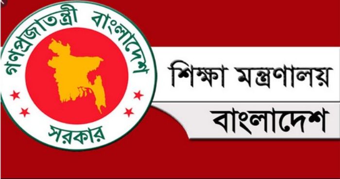 শিক্ষাপ্রতিষ্ঠানের সাধারণ ছুটির বিষয়ে জানা যাবে কাল-পরশু