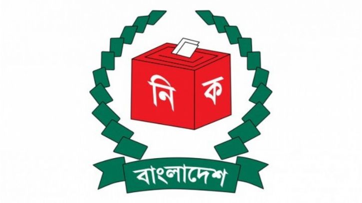 দেশবাসীর আশা পূরণ করবে নতুন ইসি: আ.লীগ