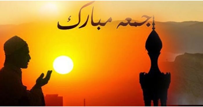 জুমার দিনে যে সময় দোয়া কবুল হয়