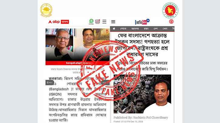 ভারতীয় মিডিয়ায় ইসকন সদস্যের ওপর হামলার সংবাদ অসত্য