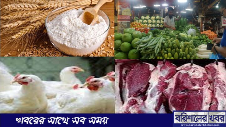 আজকের বাজারে গরুর মাংস ৭০০, বেড়েছে আটা-সবজির দামও