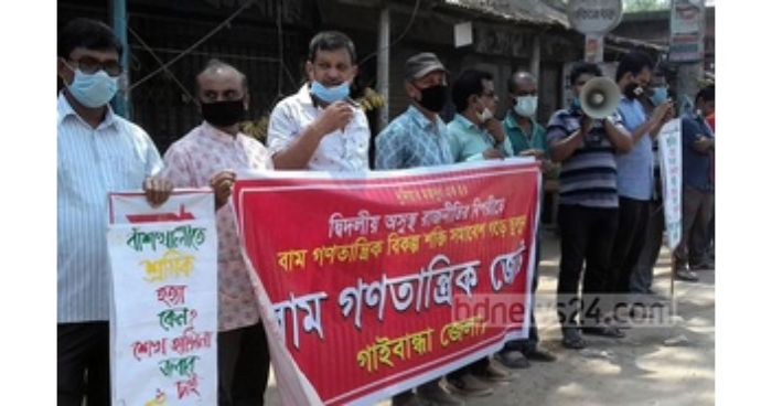 চট্টগ্রামের বাঁশখালীতে গুলি করে ৭ শ্রমিক হত্যার প্রতিবাদ