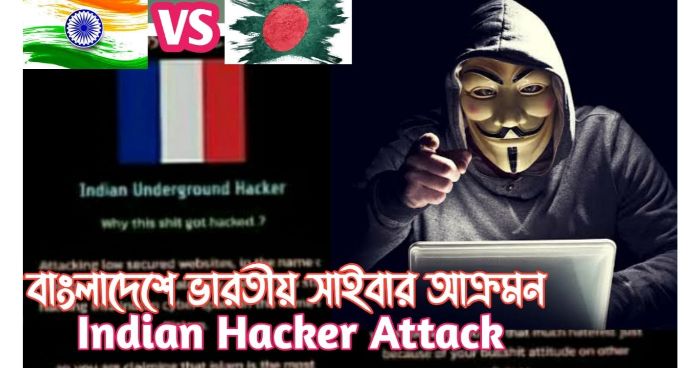 বাংলাদেশে সাইবার হামলা চালিয়েছে ভারতীয় হ্যাকাররা
