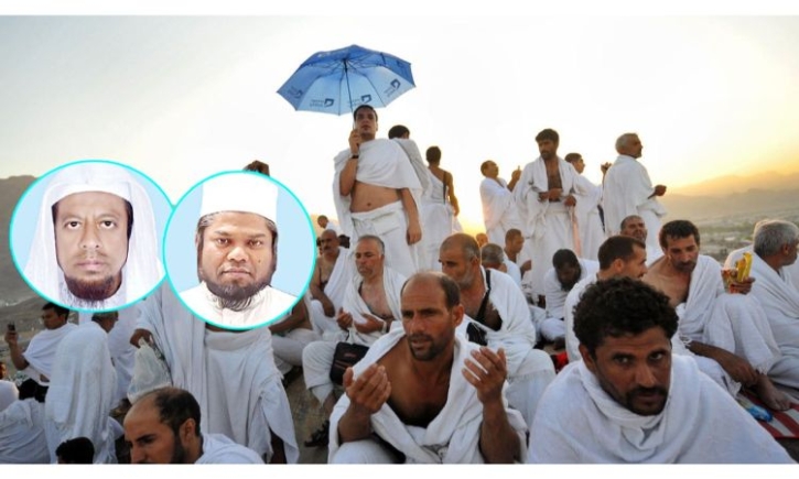 এবার হজের খুতবার বাংলা অনুবাদে থাকছেন কওমী ঘরানার আলেম