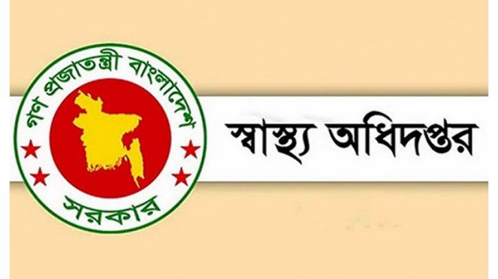 দেশের সব বন্দরে স্ক্রিনিং বাড়ানোর নির্দেশ স্বাস্থ্য অধিদফতরের