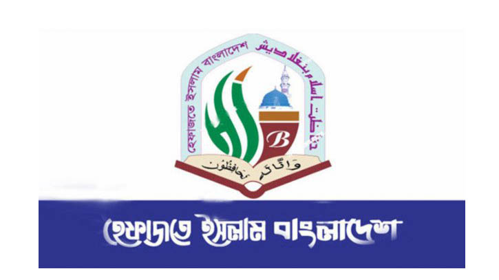 গণকমিশন দুদকে আলেমদের তালিকা দিয়ে ধৃষ্টতা দেখিয়েছে: হেফাজত আমির