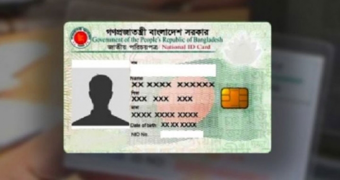 ইসিকে এনআইডি কার্যক্রম ছেড়ে দিতে মন্ত্রিপরিষদের চিঠি