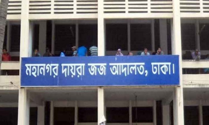 ঢাকা মহানগর দায়রা জজ আদালতে আগুন