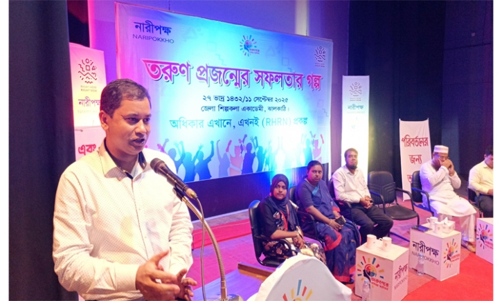 ঝালকাঠিতে ‘তরুণ প্রজন্মের সফলতার গল্প’ শীর্ষক সম্মেলন