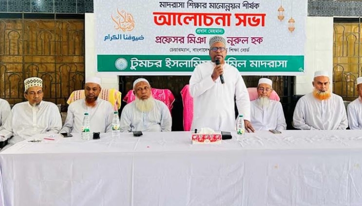ফ্যাসিস্টরা মাদরাসা শিক্ষা ধ্বংসের আয়োজন করেছিল : মাদ্রাসা বোর্ড
