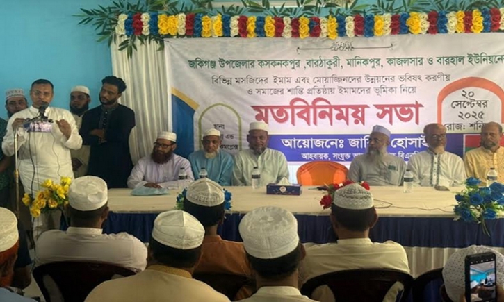 জকিগঞ্জে বিএনপির উদ্যোগে ইমাম ও মোয়াজ্জিনদের মতবিনিময় সভা