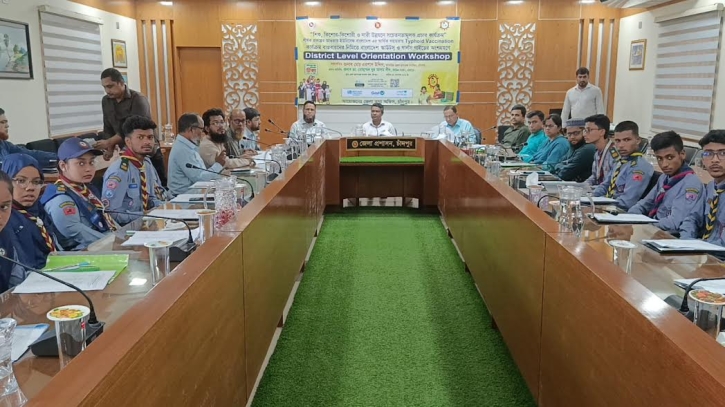চাঁদপুরে স্কাউটস্ ও গার্লস গাইডের অংশগ্রহণে কর্মশালা