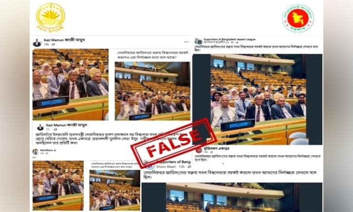 নেতানিয়াহুর বক্তব্যের সময় বাংলাদেশ ওয়াকআউট করেনি বলে প্রচারিত ছবি