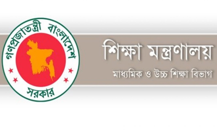 মাধ্যমিক শিক্ষা’ ও `কলেজ শিক্ষা ` নামে পৃথক অধিদপ্তর প্রতিষ্ঠায়