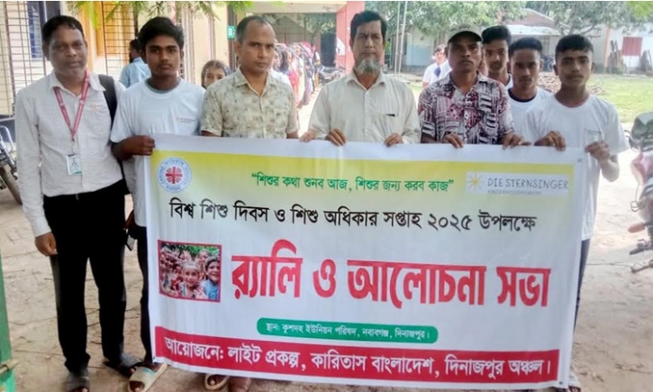 দিনাজপুরে শিশু অধিকার সপ্তাহে শিক্ষা উপকরণ বিতরণ