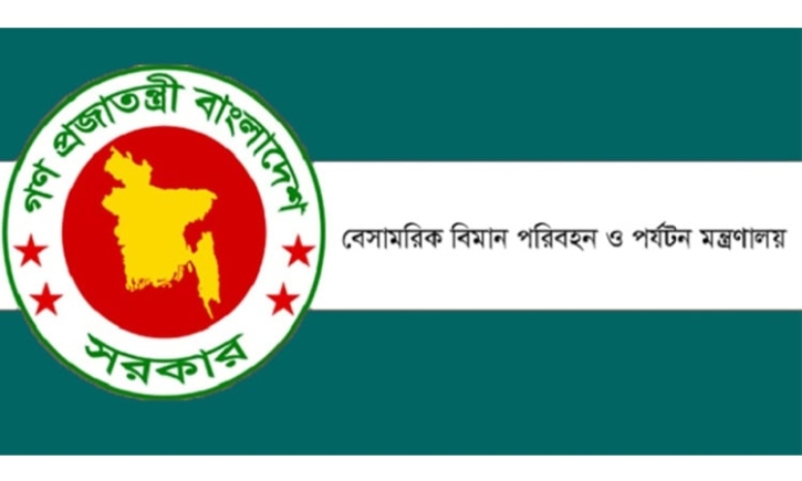 অনিবন্ধিত ট্রাভেল এজেন্সিগুলোকে ৬ নভেম্বরের