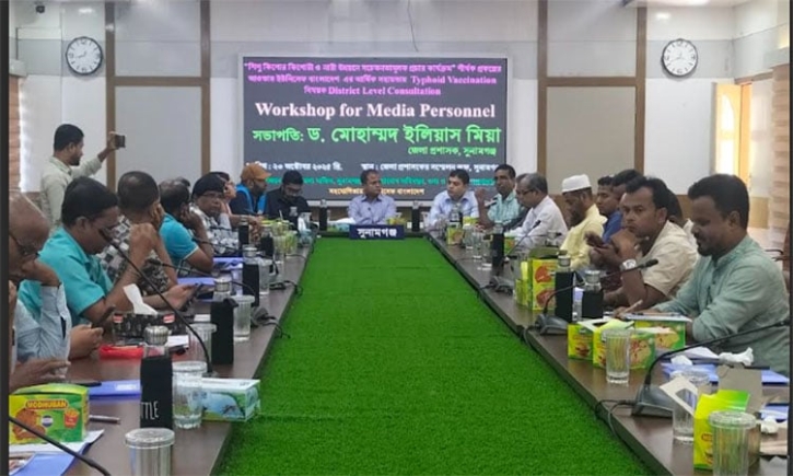 সুনামগঞ্জে টাইফয়েড বিষয়ে সাংবাদিকদের কর্মশালা