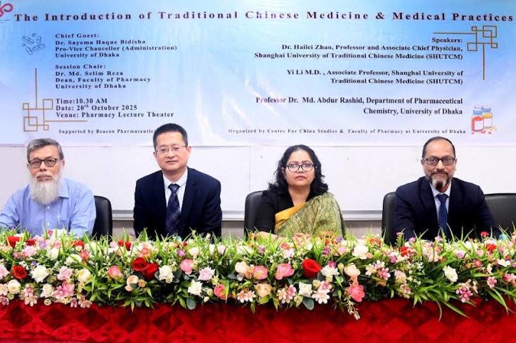 ঢাবিতে প্রথাগত চীনা চিকিৎসাও চিকিৎসাপদ্ধতি বিষয়ক সেমিনার অনুষ্ঠিত