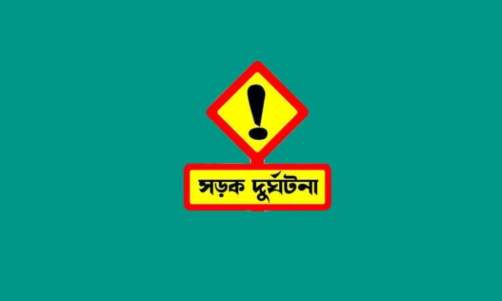 বাঁশখালীতে কাভার্ডভ্যানের চাকায় পিষ্ট হয়ে শিশু নিহত