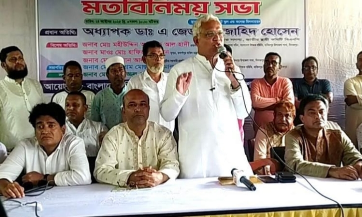 দেশের শিক্ষা ব্যবস্থাকে ধ্বংস করেছে আওয়ামী লীগ : ডা. জাহিদ