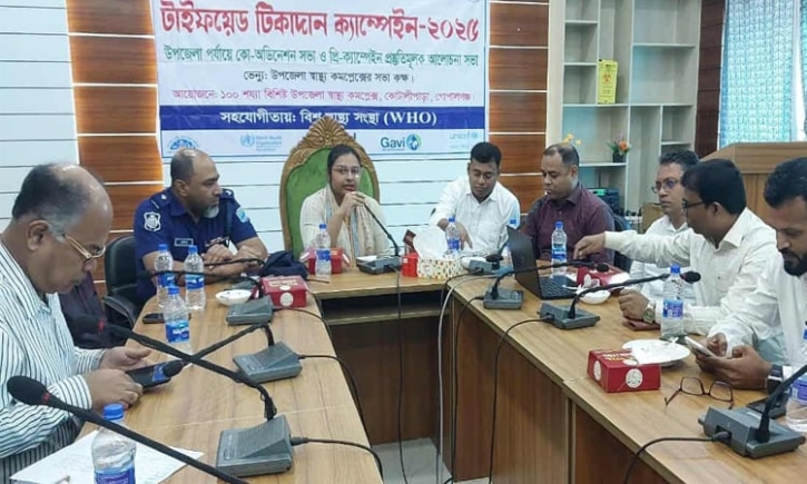 কোটালীপাড়ায় টাইফয়েড টিকাদানে সমন্বয় সভা