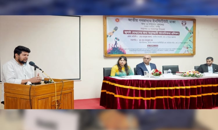 জুলাই যোদ্ধারা মিডিয়া ইকোসিস্টেমে যুক্ত হলে মিডিয়ার গুণগত পরিবর্ত