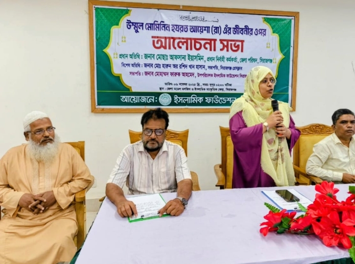 সিরাজগঞ্জে ইসলামিক ফাউন্ডেশনের আলোচনা সভা অনুষ্ঠিত