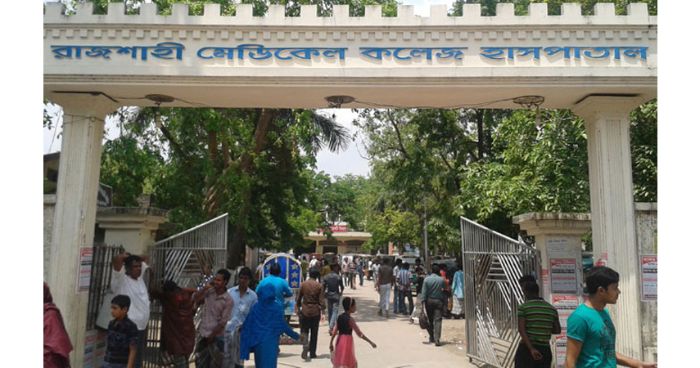 রাজশাহীতে রামেক হাসপাতালে ২৪ ঘণ্টায় আরও ১২ জনের মৃত্যু