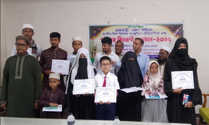 রাজবাড়ীতে শিশু-কিশোরদের সাংস্কৃতিক প্রতিযোগিতা