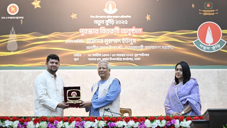 শিশুদের ‘নতুন কুঁড়ি’ পুরস্কার অনুষ্ঠানে প্রধান উপদেষ্টা
