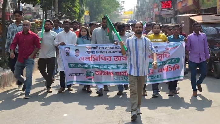 লকডাউনের প্রতিবাদে বগুড়ায় এনসিপির অবস্থান
