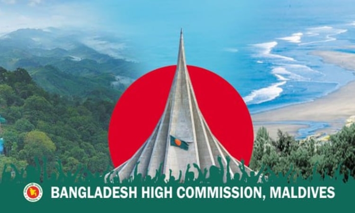মালদ্বীপের শিক্ষার্থীর জন্য বাংলাদেশেরমেডিকেল শিক্ষায় বিশেষ কোটা