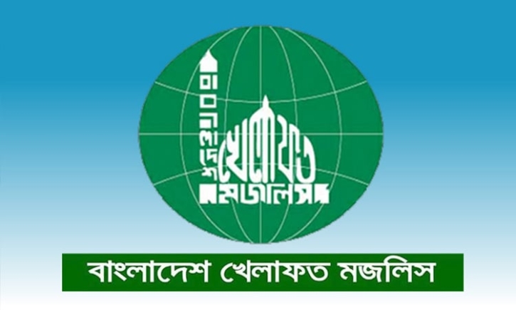 ভূমিকম্পে হতাহতের ঘটনায় গভীর শোক ও সমবেদনা খেলাফত মজলিসের