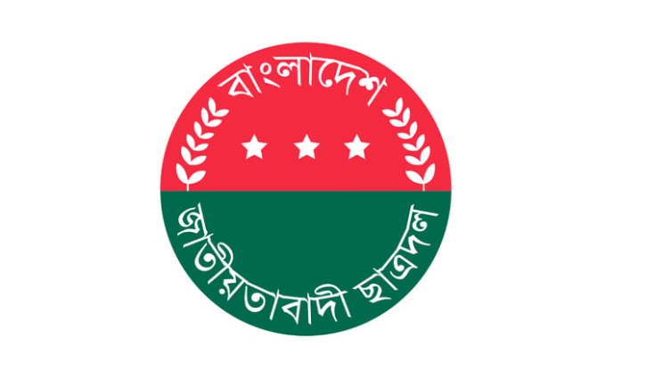 বাকৃবি ছাত্রদলের পূর্ণাঙ্গ আহ্বায়ক কমিটি প্রকাশ