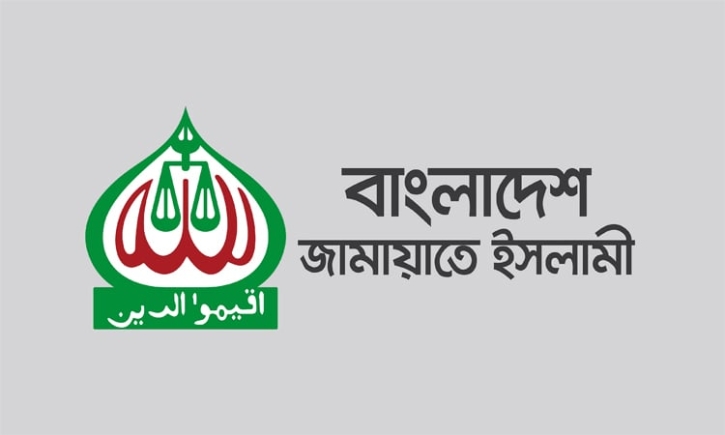 জামায়াতের কেন্দ্রীয় মজলিসে শূরা’র বার্ষিক অধিবেশন অনুষ্ঠিত