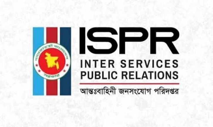 আর্মড ফোর্সেস মেডিকেল কলেজের ১৮তম কাউন্সিল অব দি কলেজ সভা