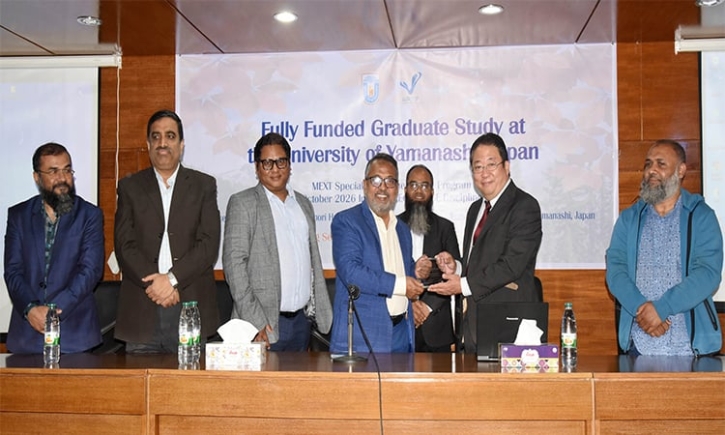 জাপানের ইউনিভার্সিটি অব ইয়ামানাশিতে উচ্চশিক্ষার সুযোগ খুবি শিক্ষা
