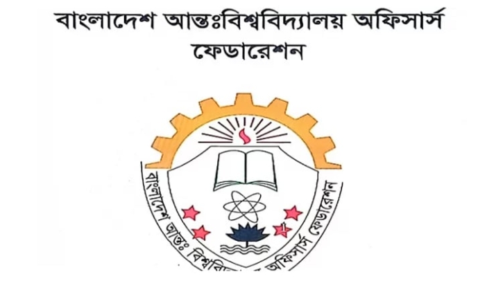 আন্তঃবিশ্ববিদ্যালয় অফিসার্স ফেডারেশনের কমিটি, রতন সভাপতি